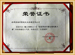 魅力喀喇沁.jpg1.jpg