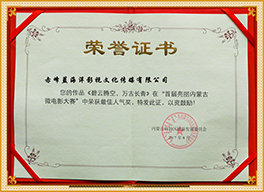 碧云腾空，万古长青.jpg1.jpg