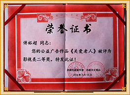 关爱老人，赤峰.jpg1.jpg